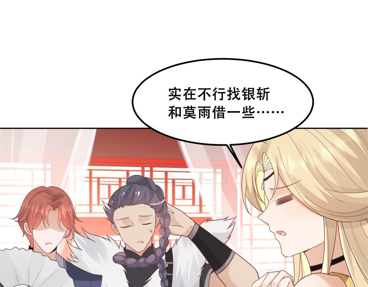 64 一掷千金，但还不起73