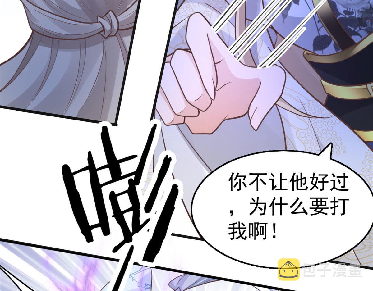 22 死到临头还敢卿卿我我！45
