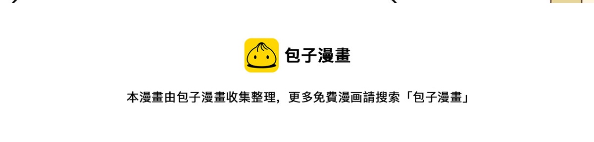33 修爲浅薄，好“凡“哦40