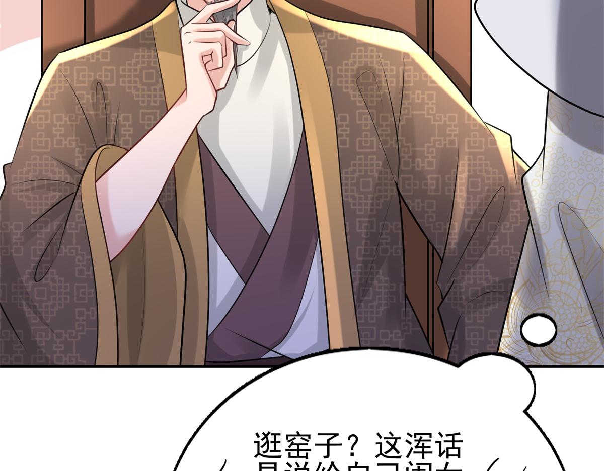 11 这麽快就继承家业啦？23