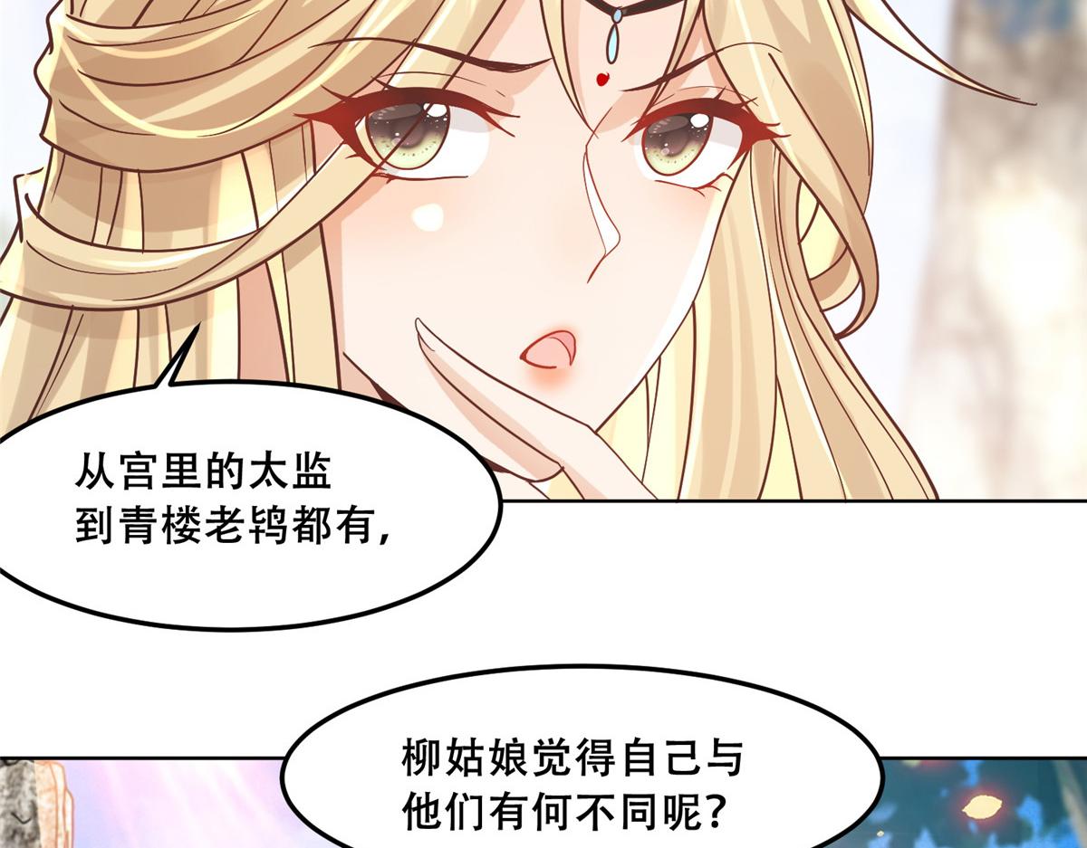 61 就要和恩人坐一起26