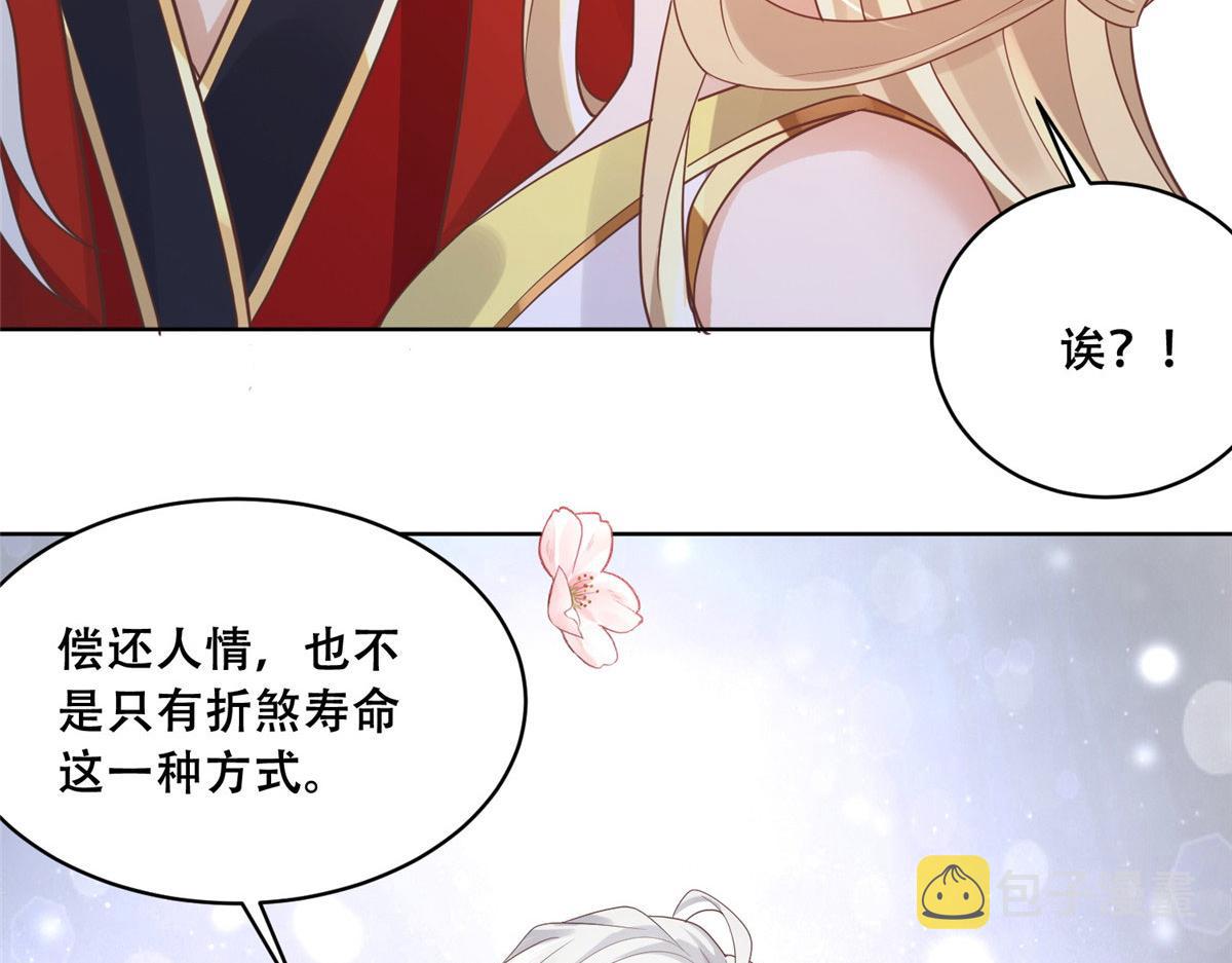 67 人情债的偿还方法79