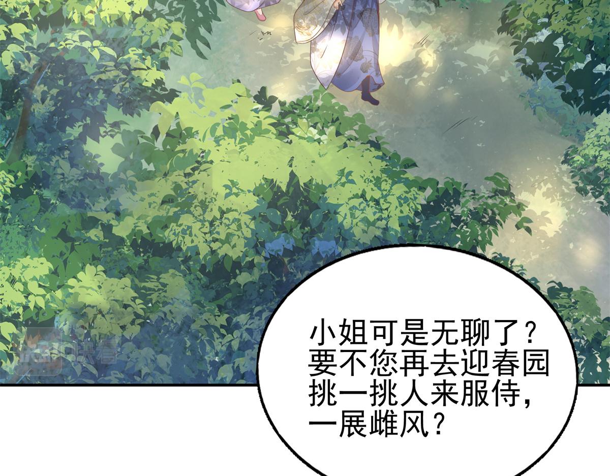01 天上掉下个美男子97