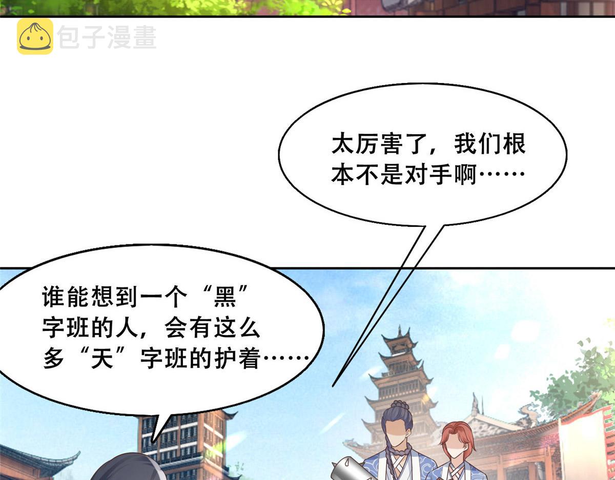 40 这笨蛋，我们怎能不护着？67