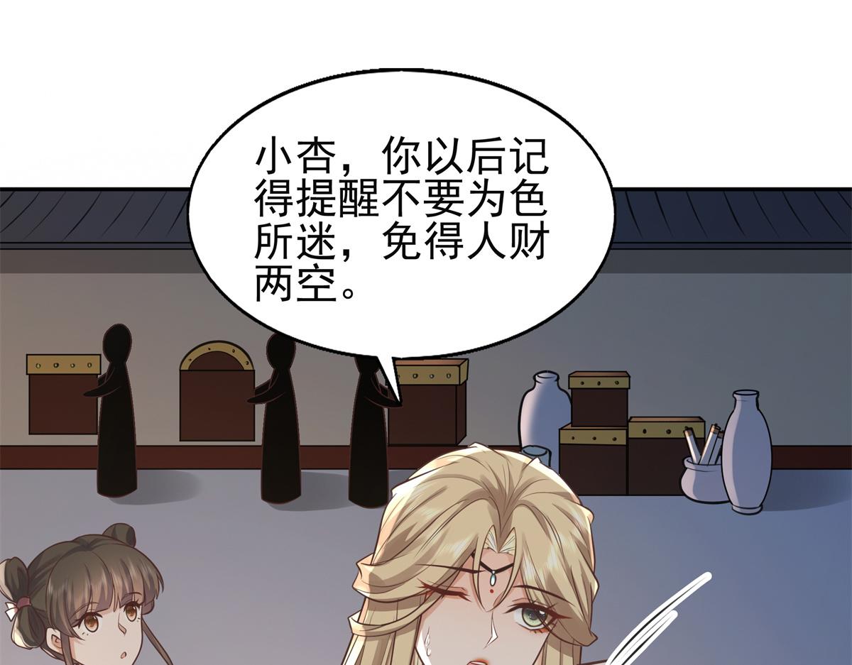 05 恩人你要去何处？90