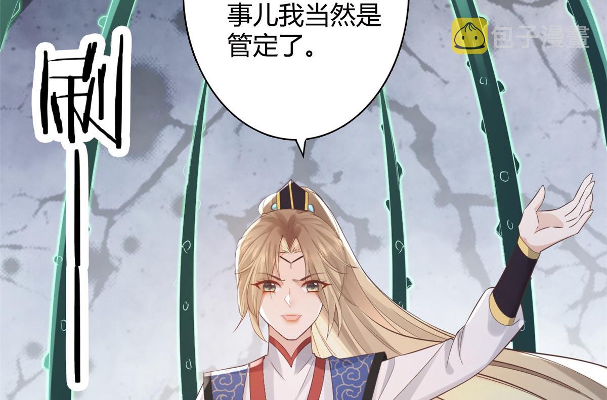 24 别碰她！61