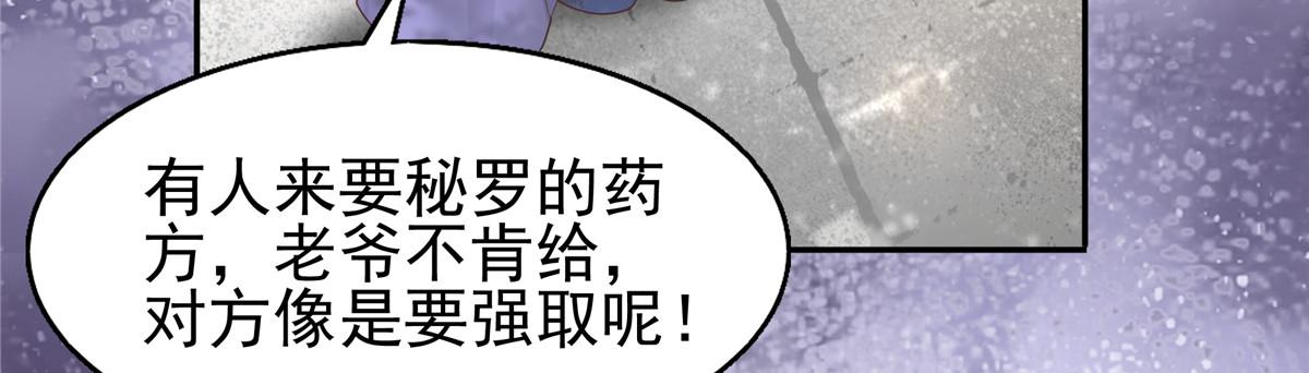08 该来的剧情还是来了43