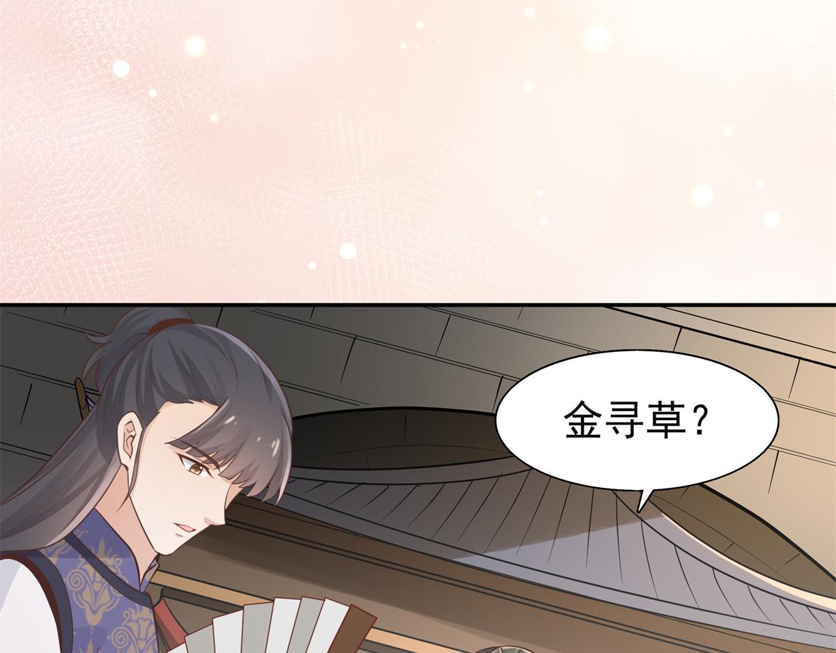 07 寻草药救黑心肝73