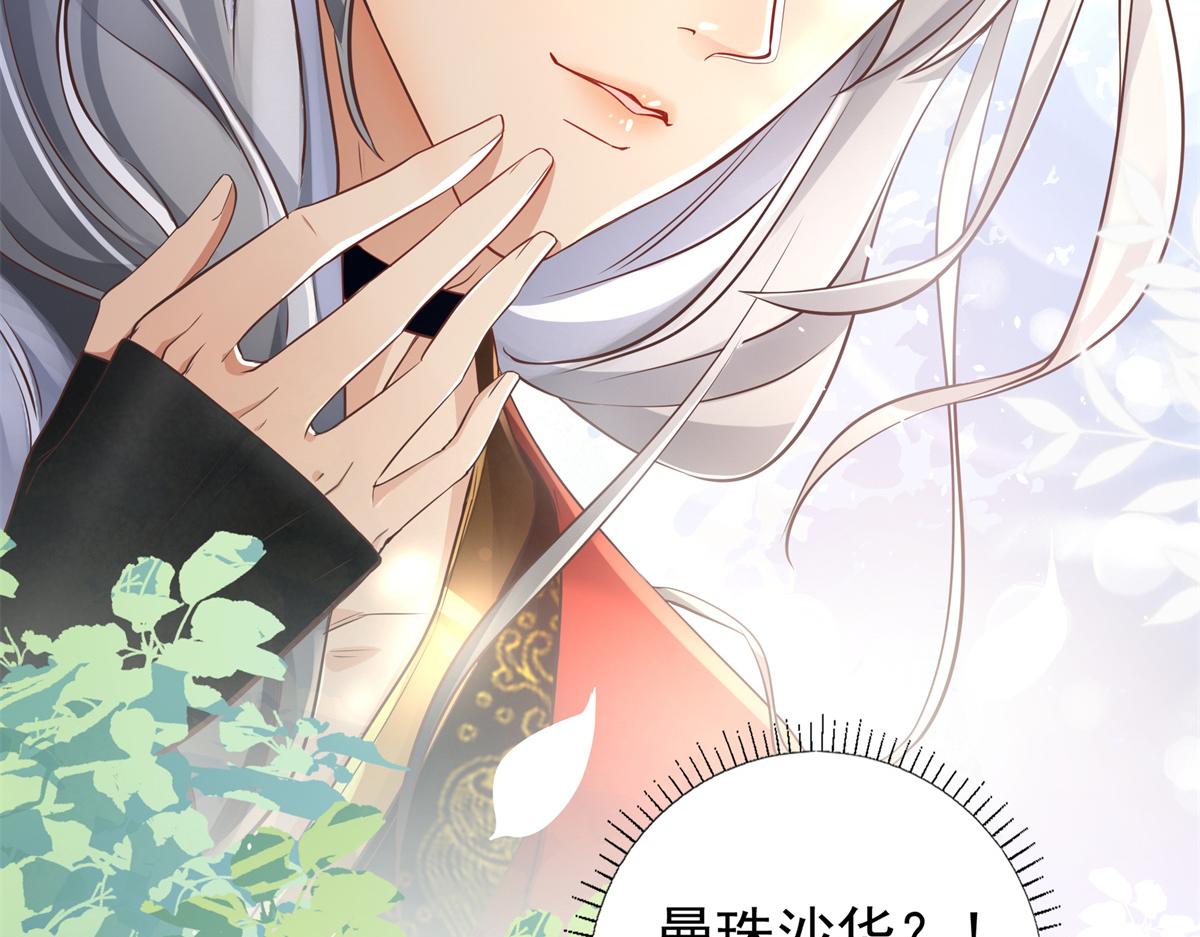 01 天上掉下个美男子133