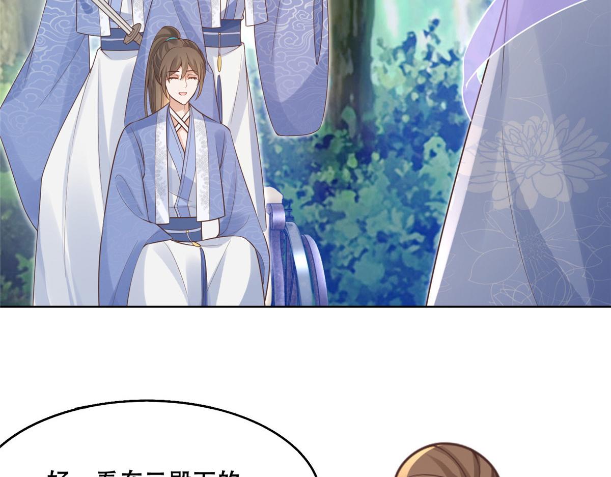 41 王爷他不是很好……41