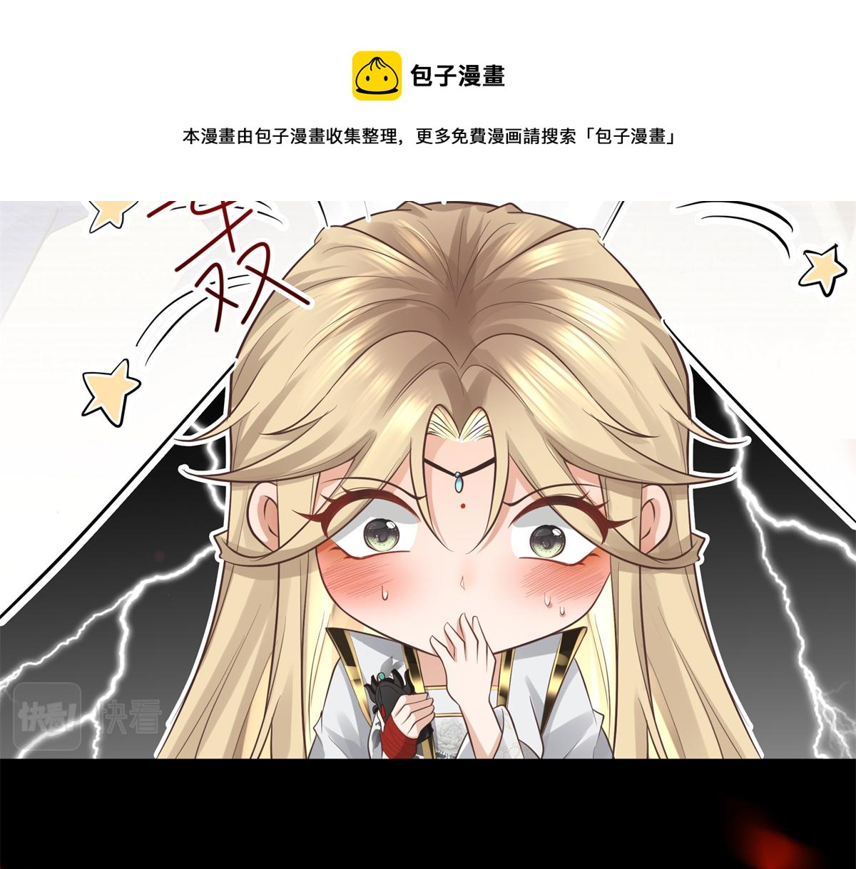 16 这可是夙倾的大宝贝20