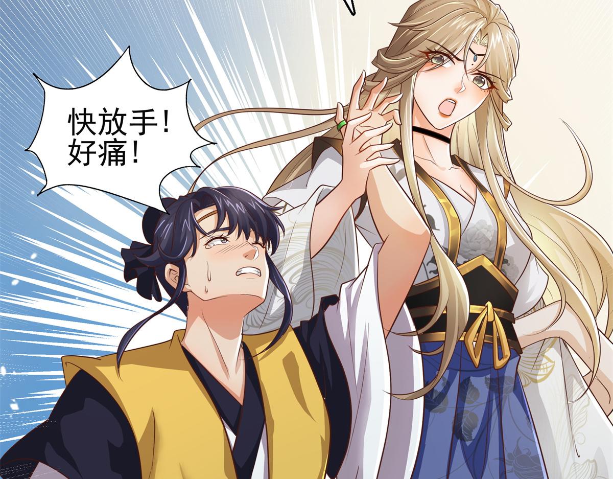 04 迎春院救黑心大美人？48