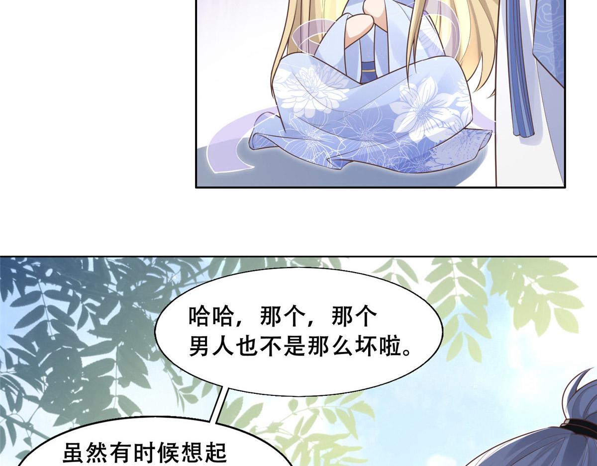 41 王爷他不是很好……12