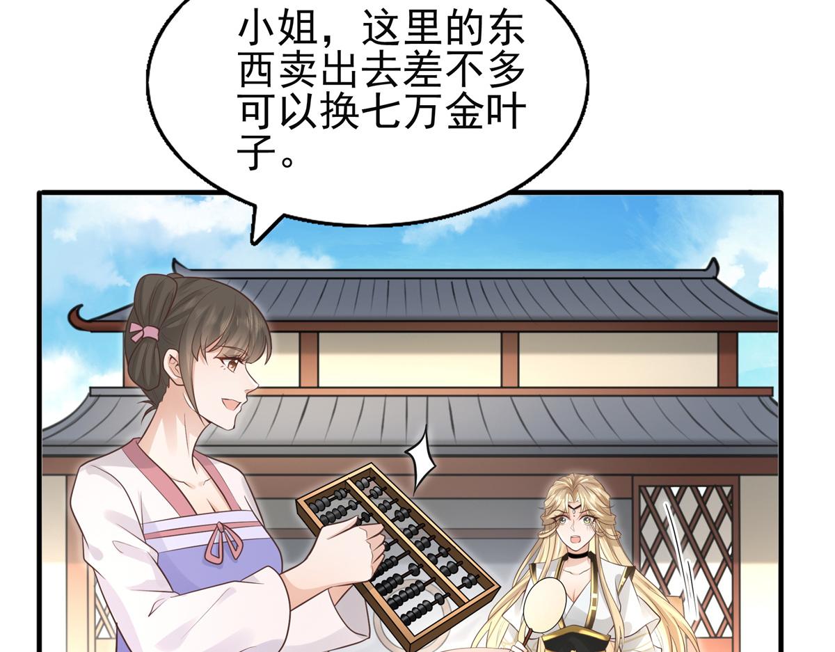 06 少城主又又又败家啦10