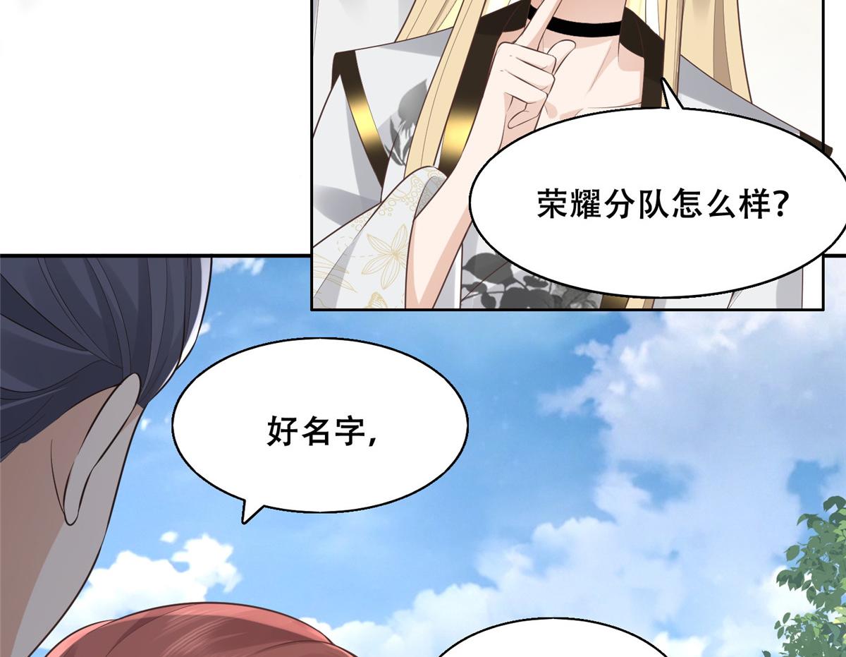 38 荣耀小分队成立80