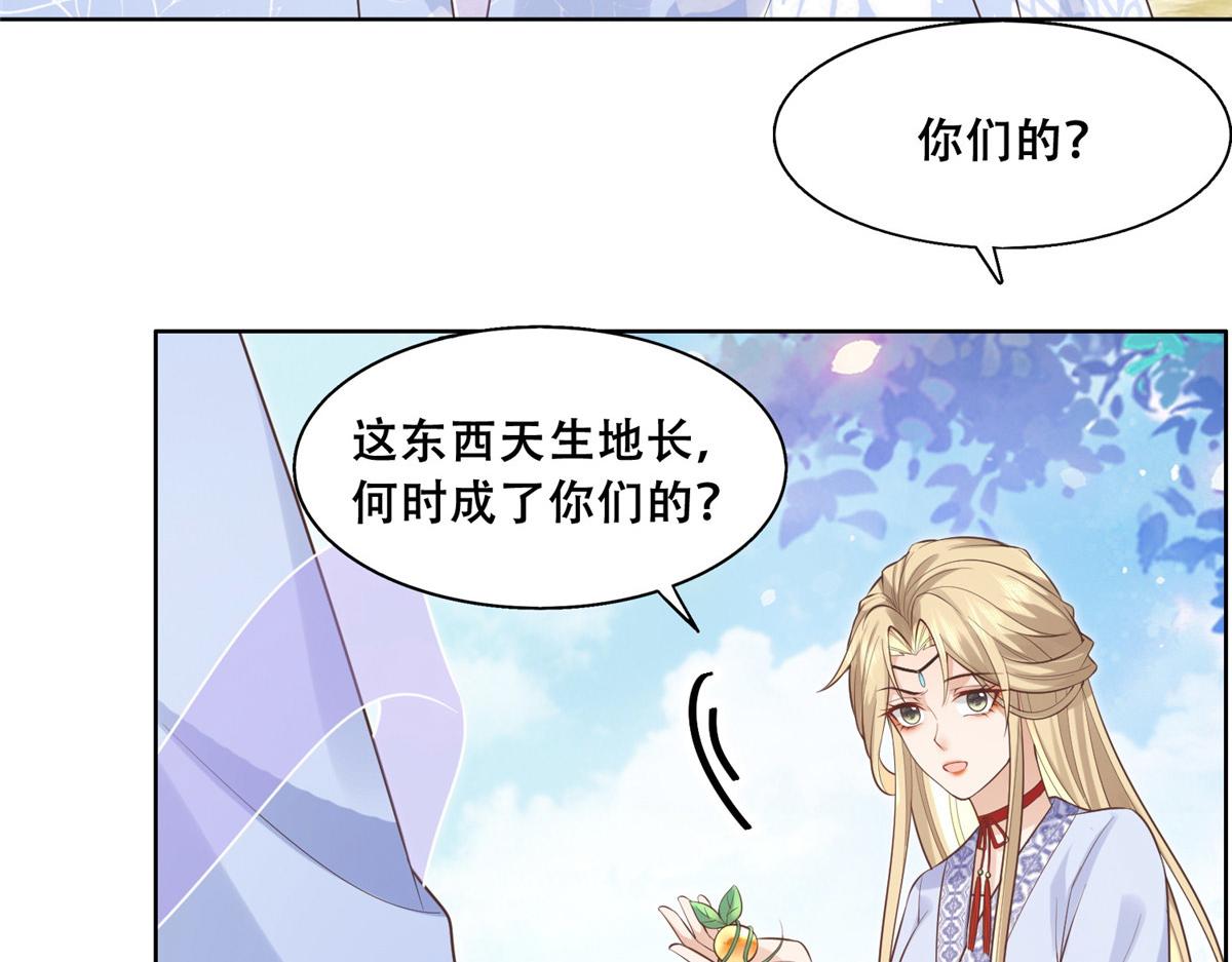 41 王爷他不是很好……22