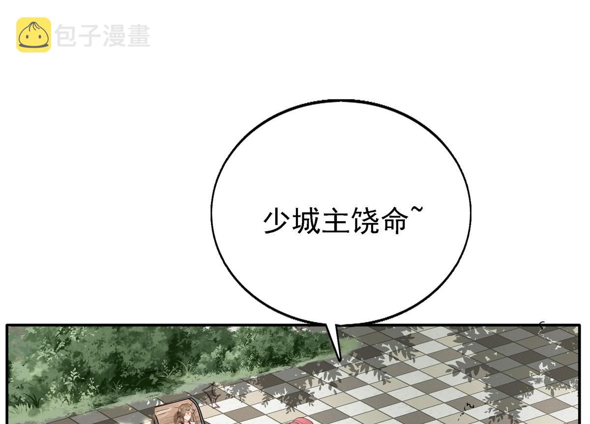 01 天上掉下个美男子24