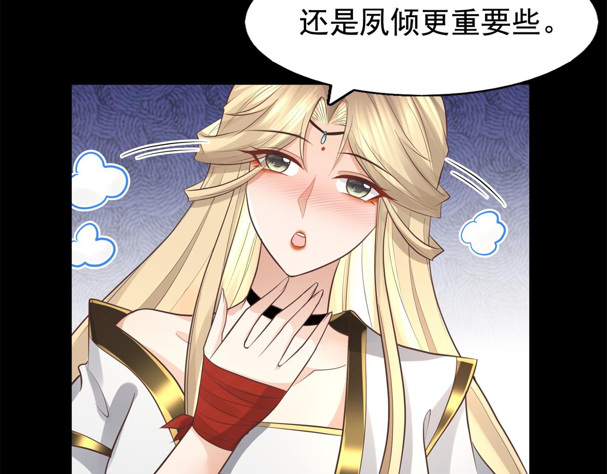 15 当然是夙倾更重要啦！41