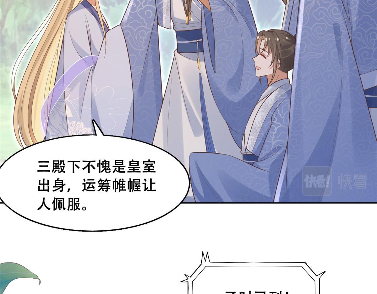 41 王爷他不是很好……56