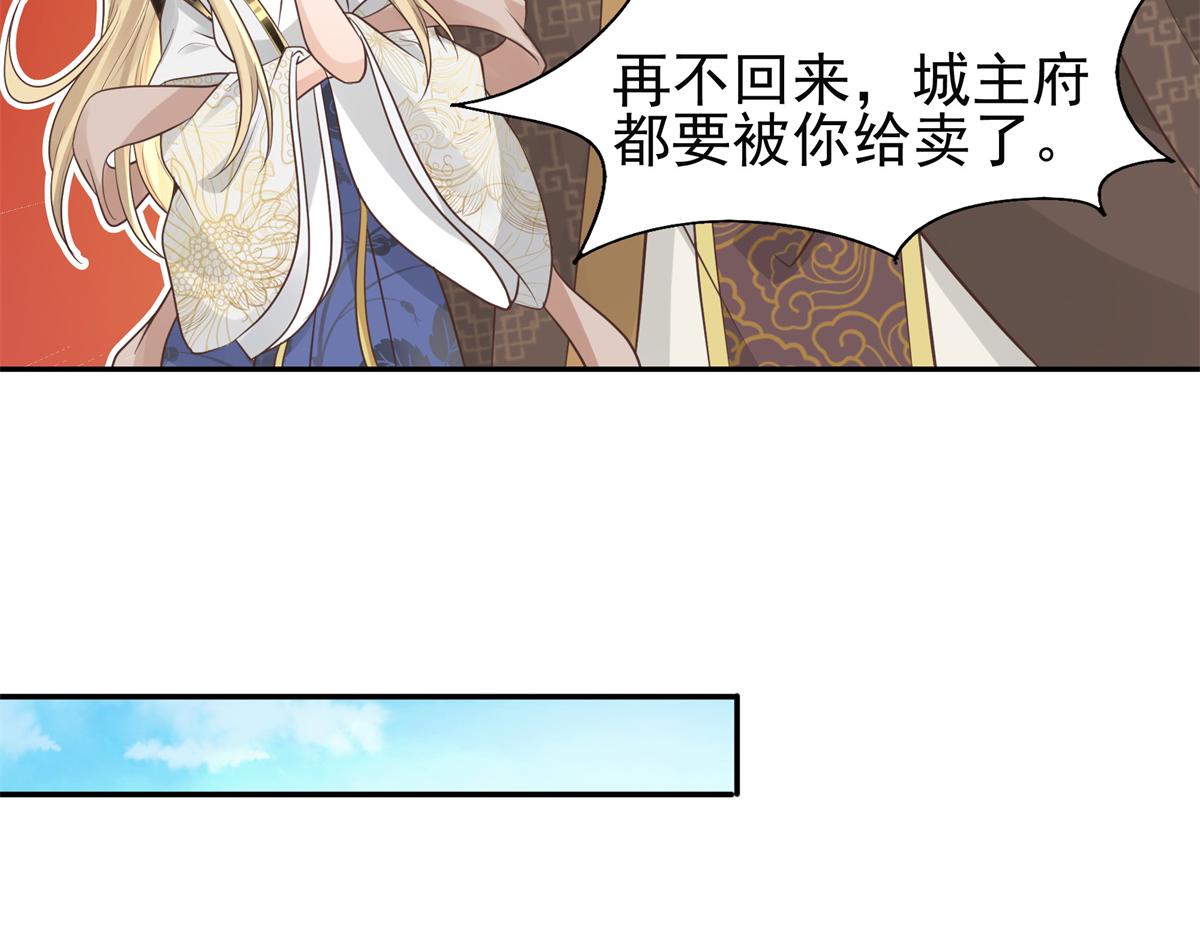 06 少城主又又又败家啦20