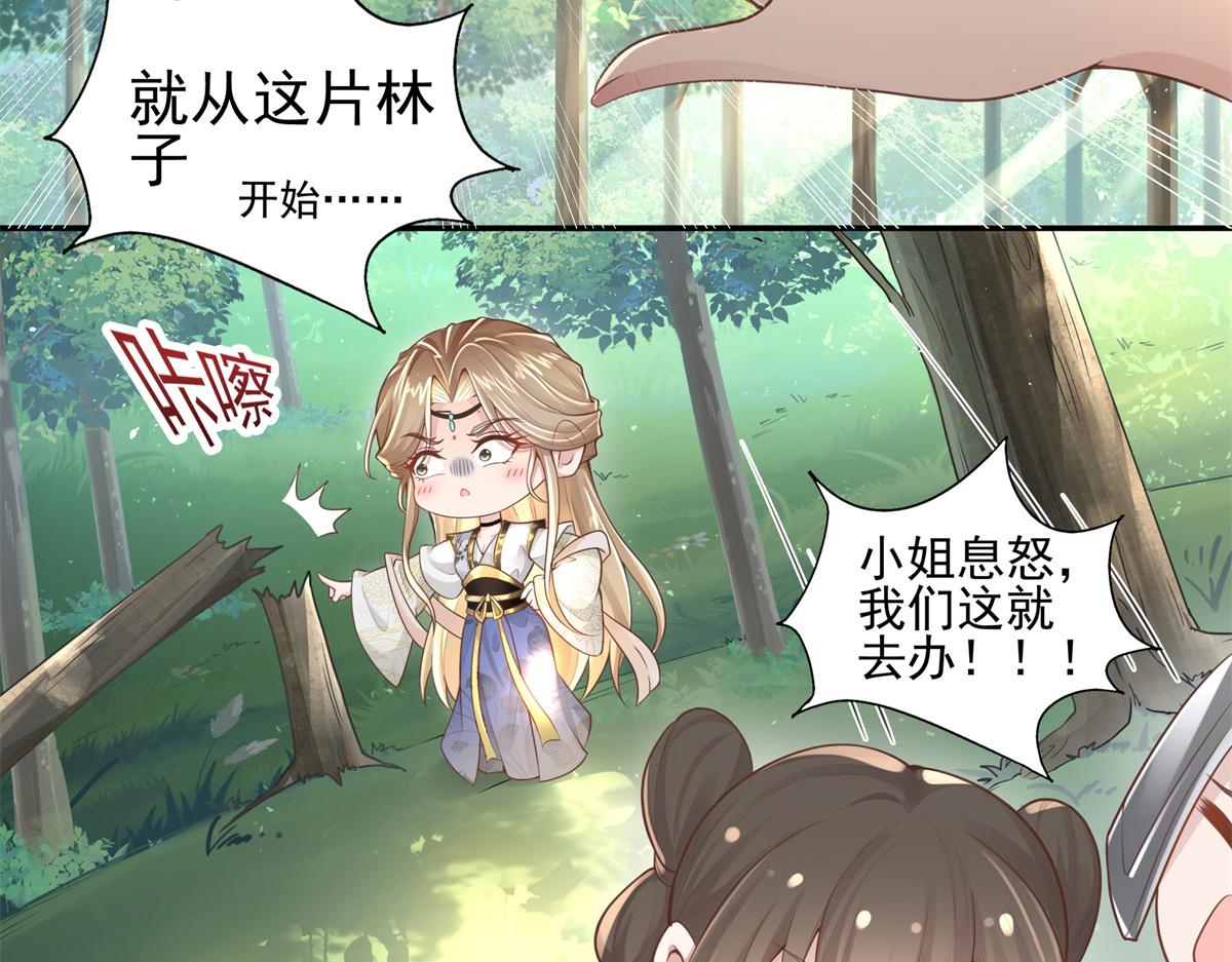 01 天上掉下个美男子113