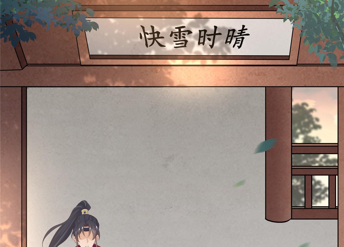 10 我就是贪图你的美色！29