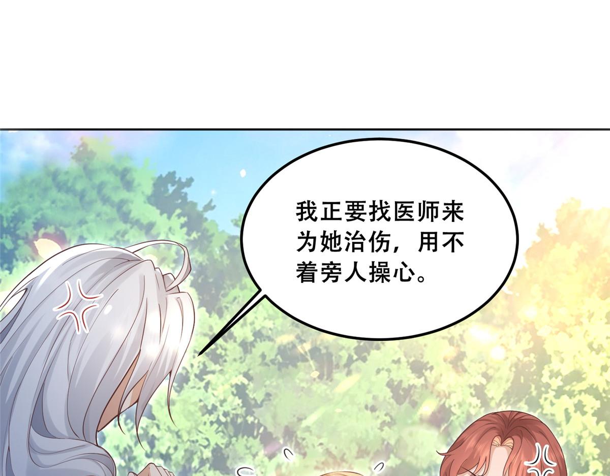 56 再不治疗就要癒合啦！68