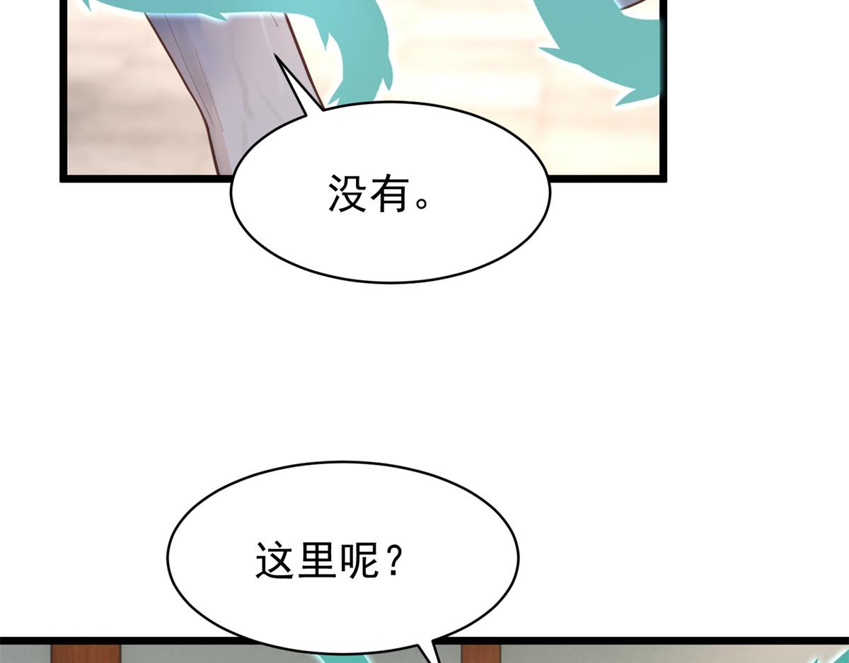 33 修爲浅薄，好“凡“哦60