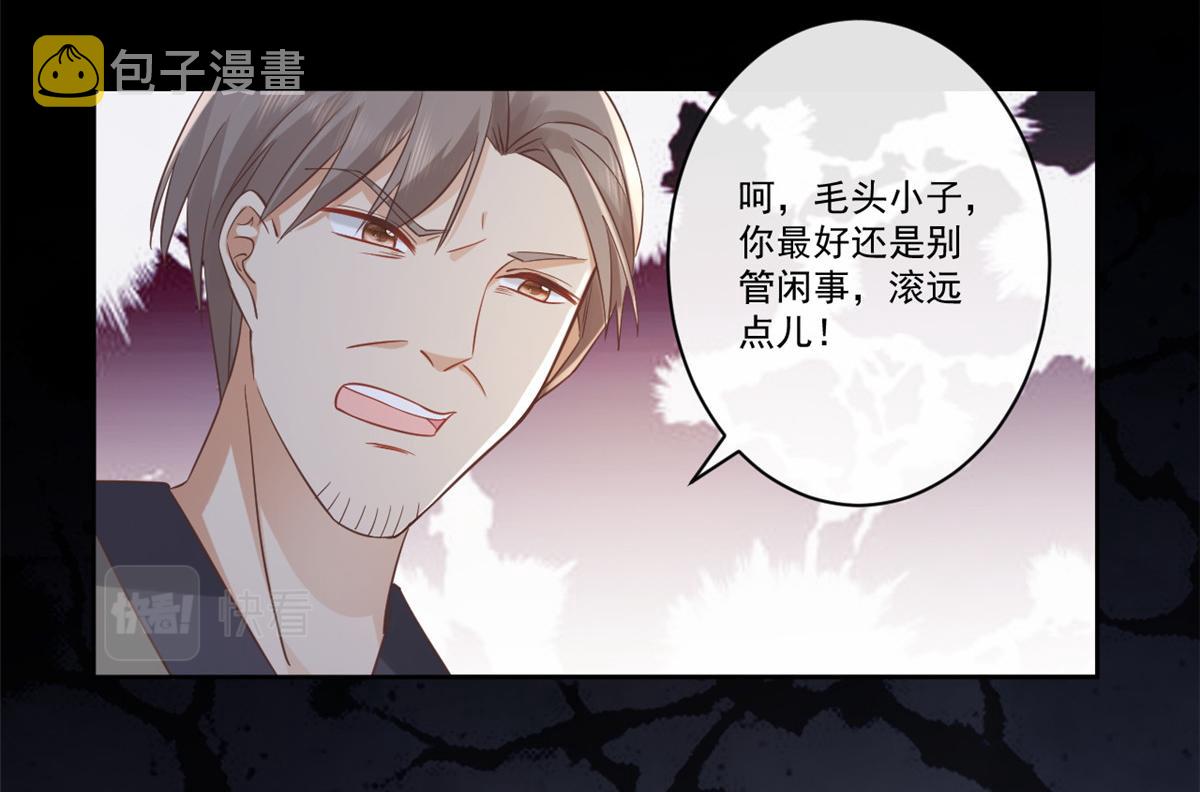 24 别碰她！59