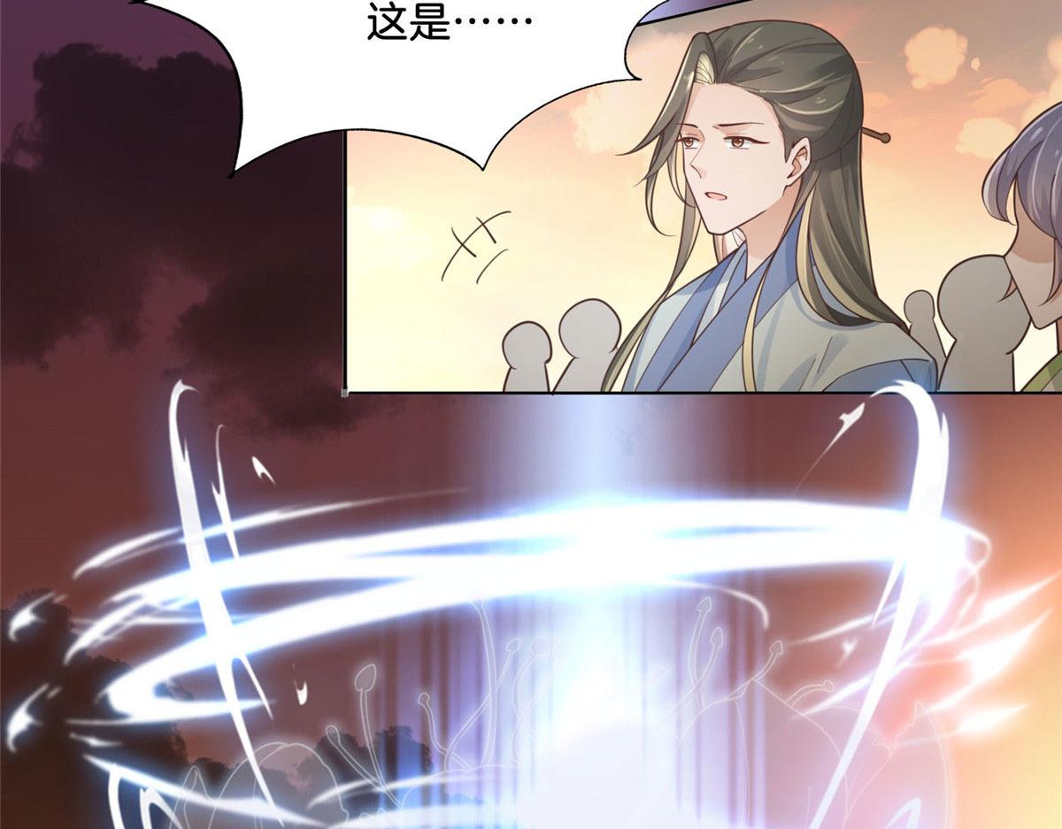 31 药王戒现世67