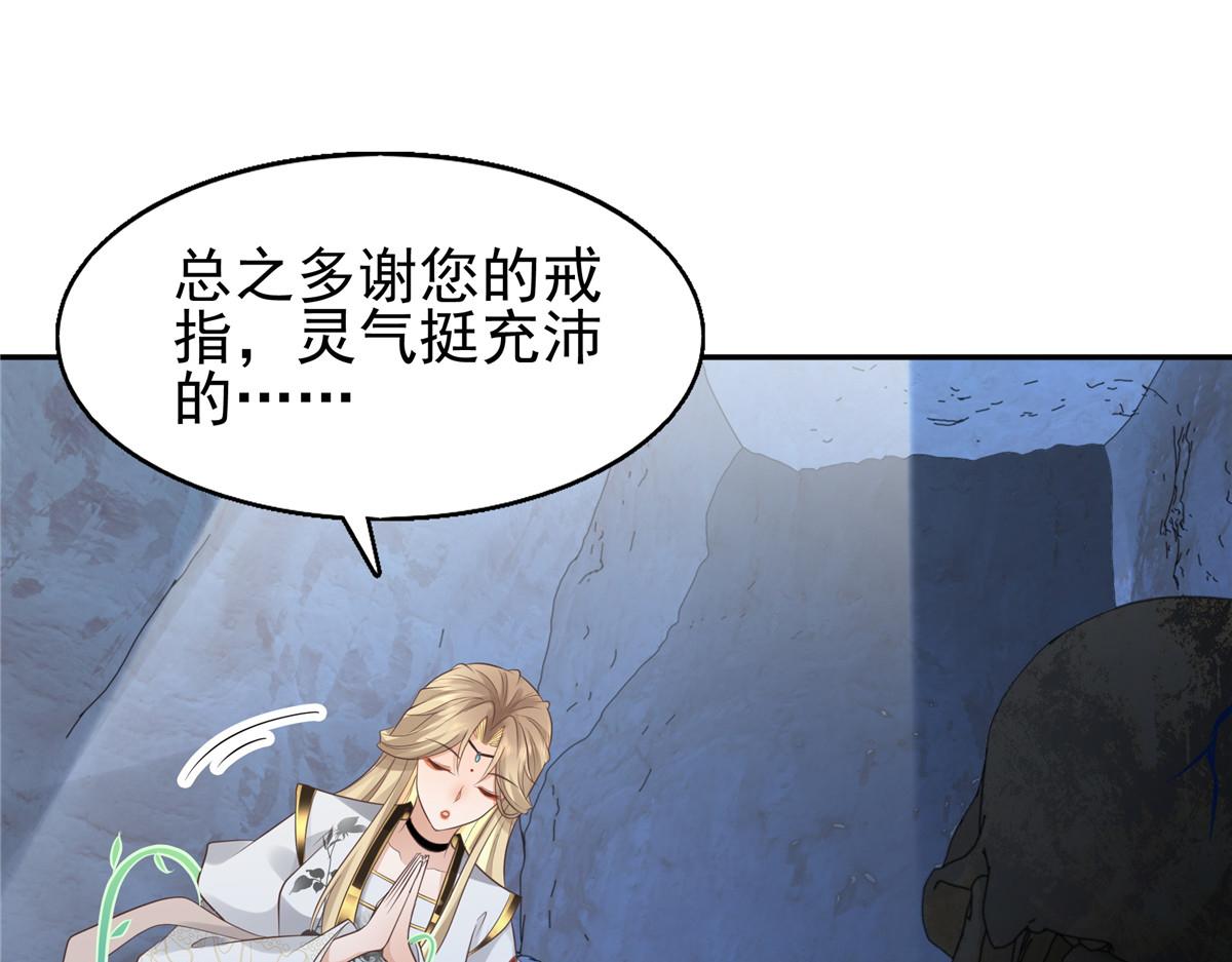 21 难道恩人不喜欢我了吗66