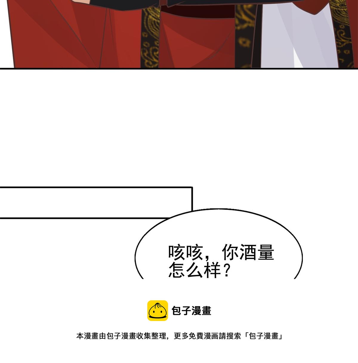 14 今夜我爲恩人倒酒24