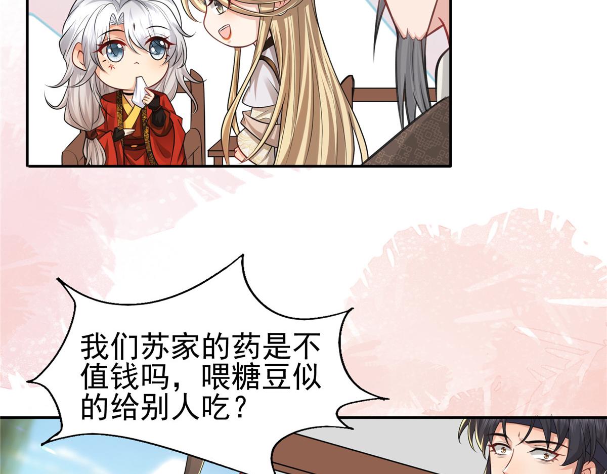 09 亲亲抱抱吃药药26