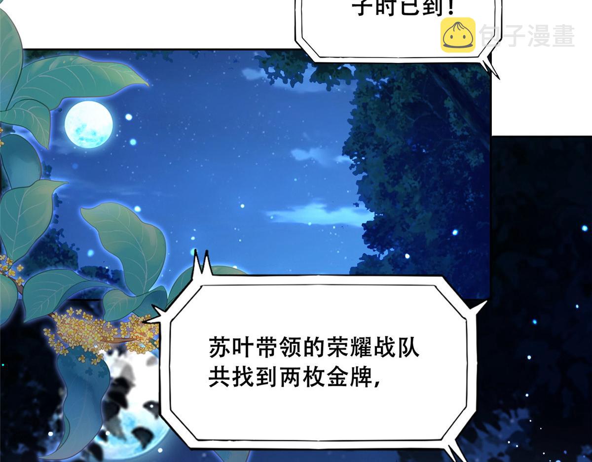41 王爷他不是很好……57