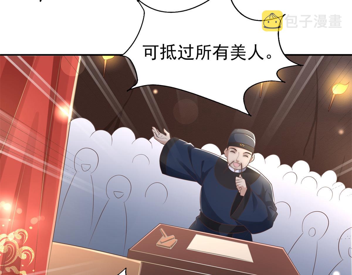 04 迎春院救黑心大美人？16
