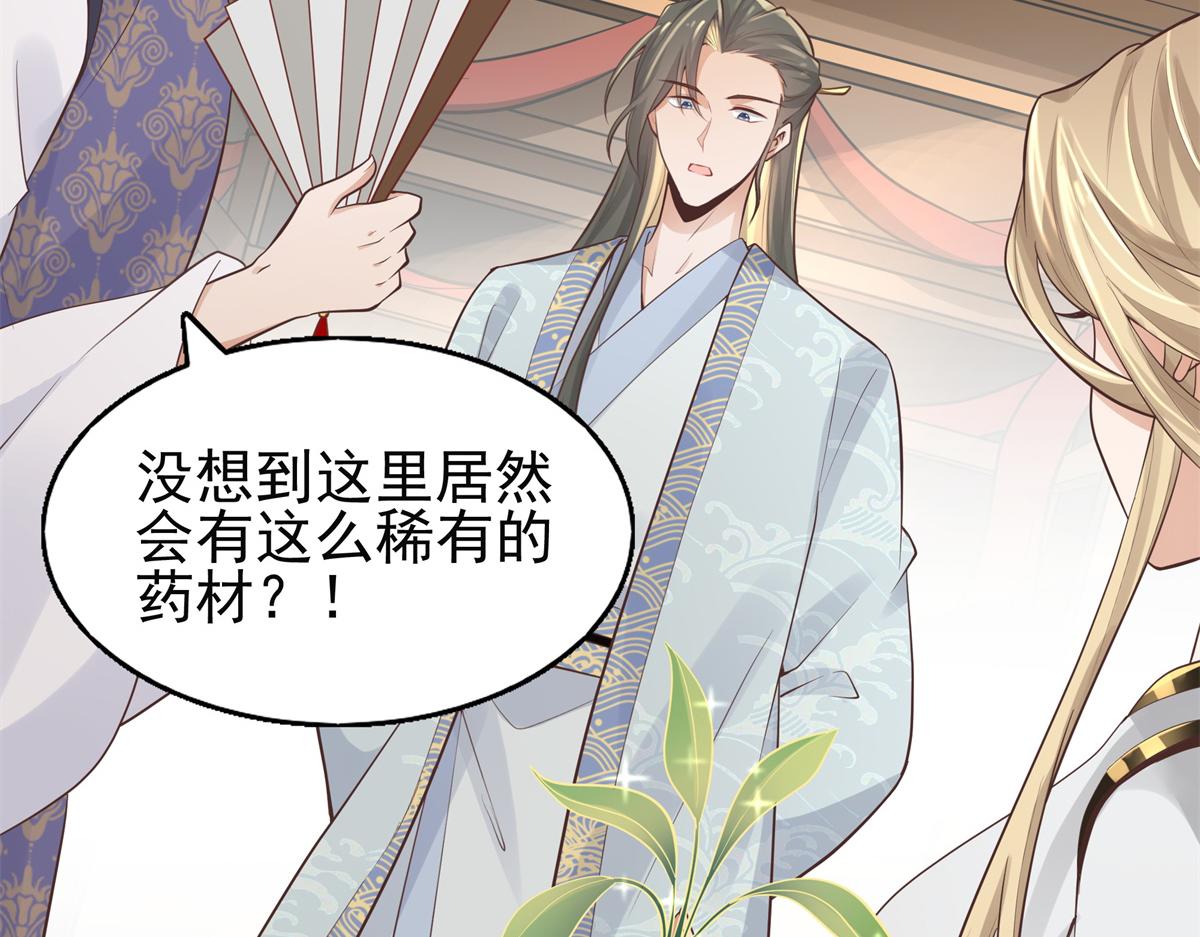 07 寻草药救黑心肝74