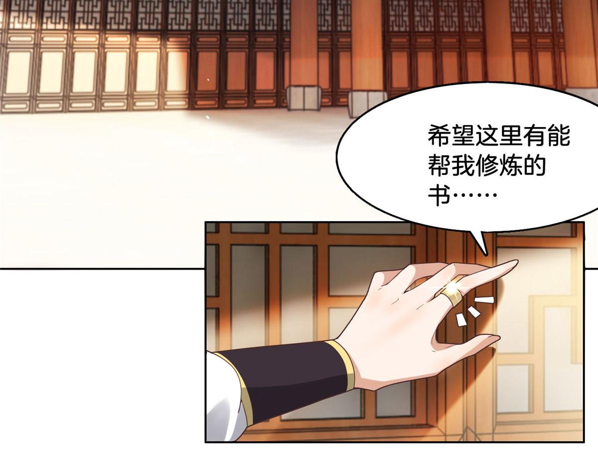 31 药王戒现世48