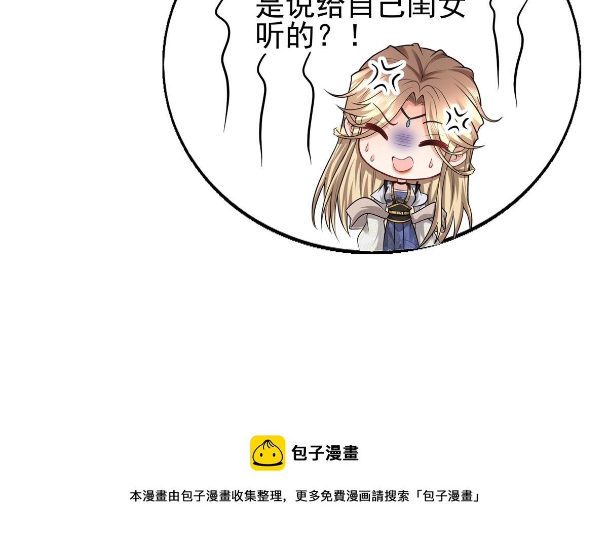 11 这麽快就继承家业啦？24