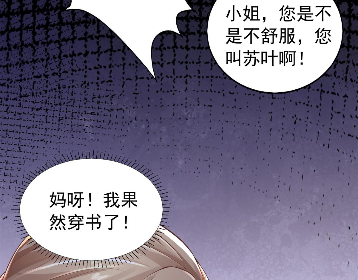 01 天上掉下个美男子45