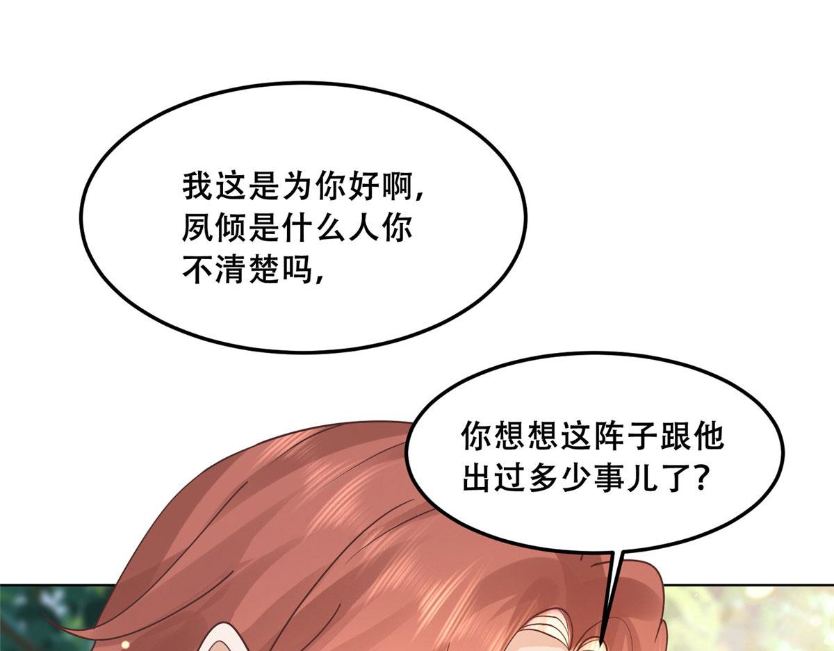 57 皇上要对夙倾不利……32