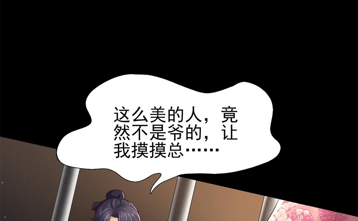 04 迎春院救黑心大美人？43