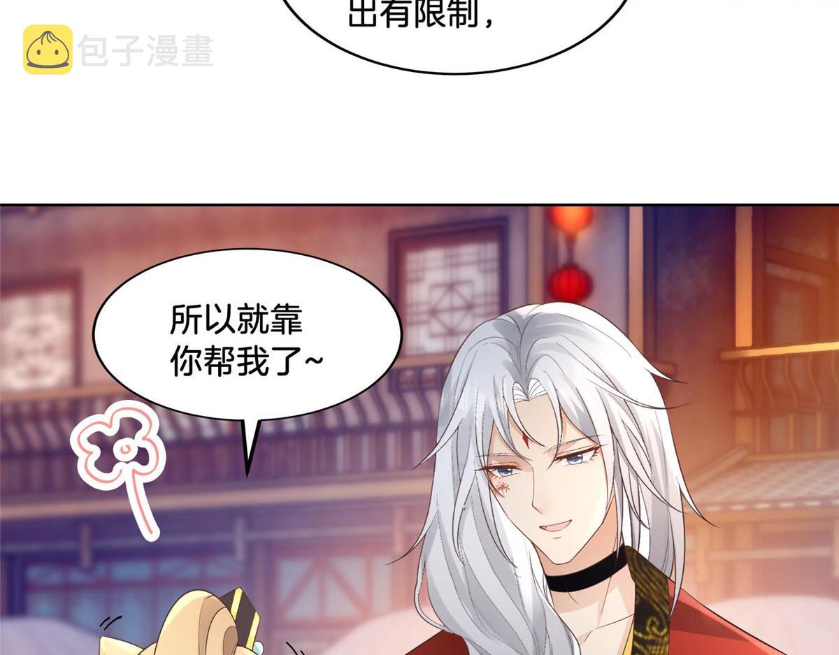 35 恩人，我来保护你12
