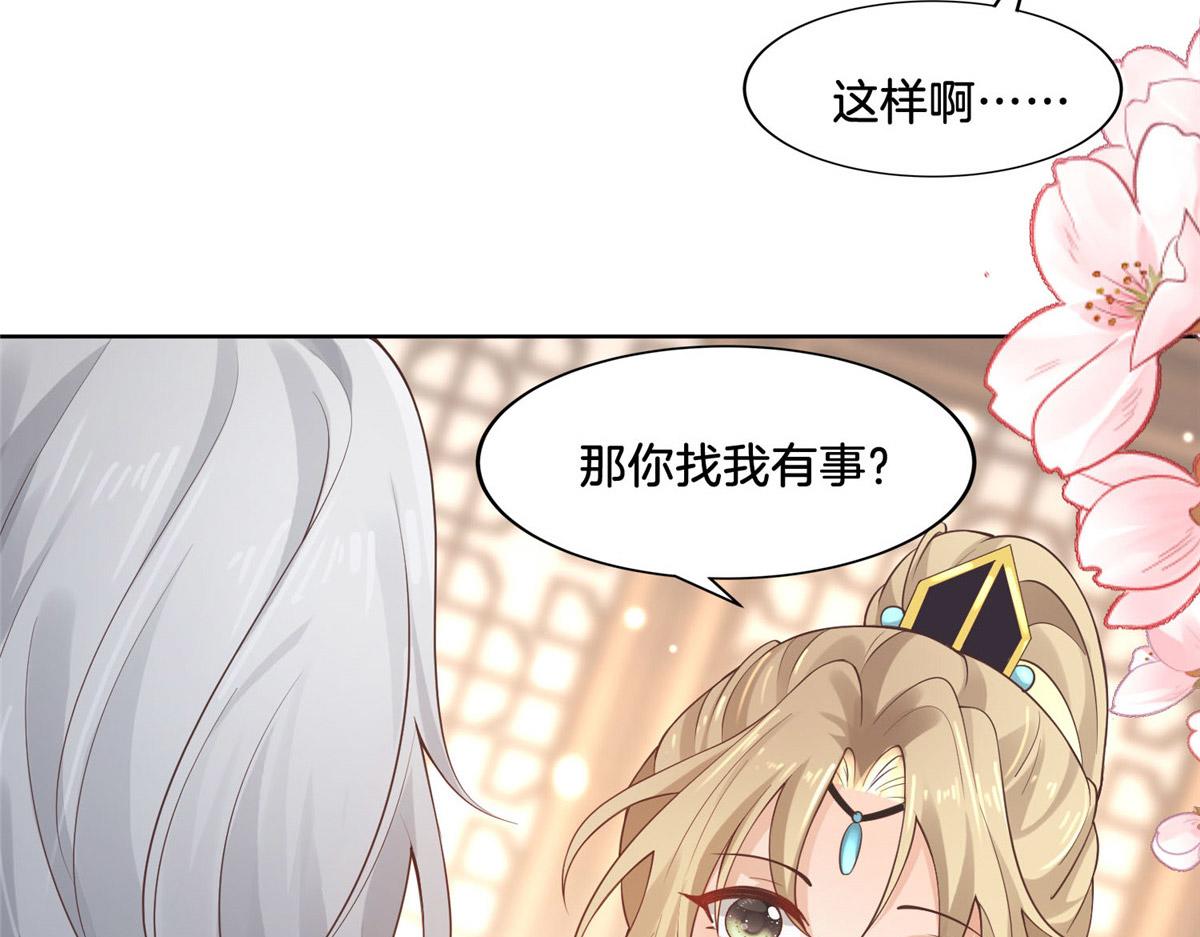 34 请务必让我报恩！32