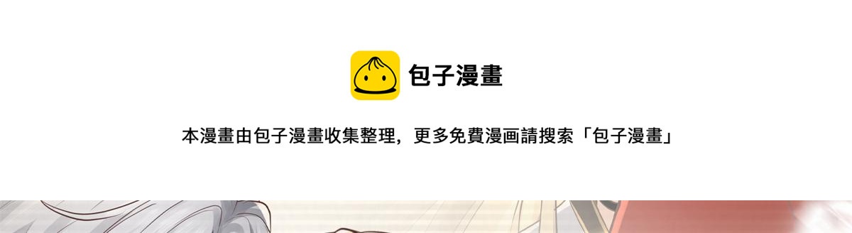 16 这可是夙倾的大宝贝16