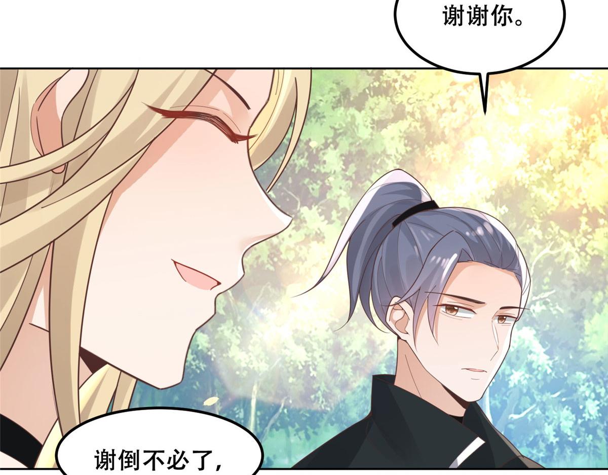 52 以後我就是你的家人45