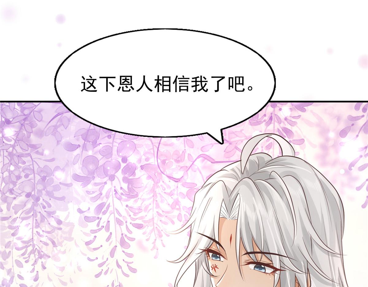 10 我就是贪图你的美色！23