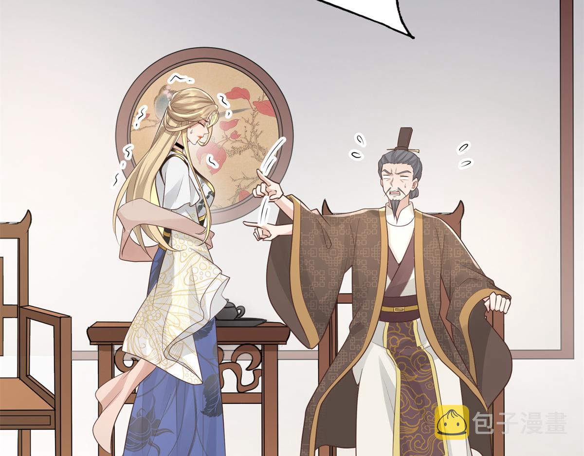 06 少城主又又又败家啦22