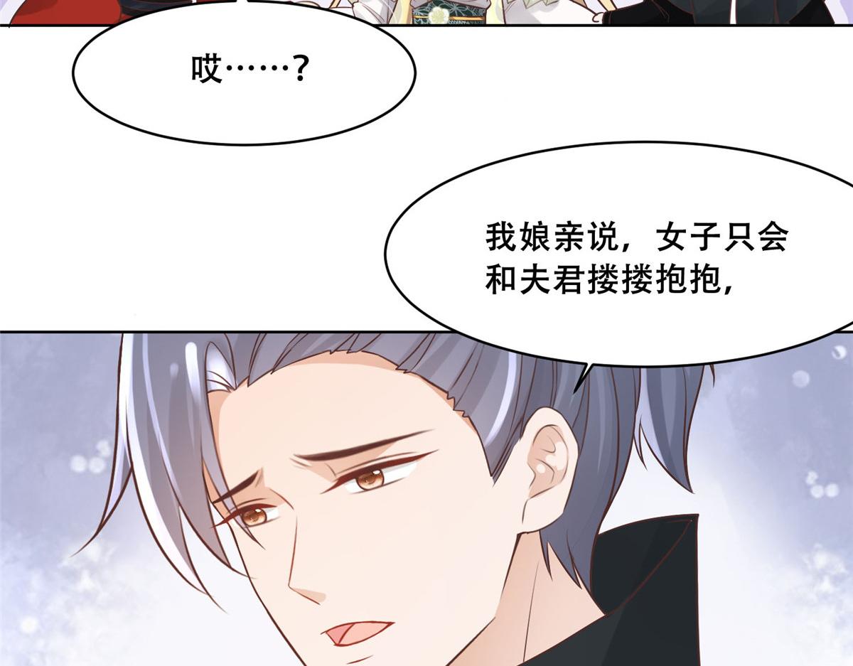 49 恩人真是菩萨心肠52