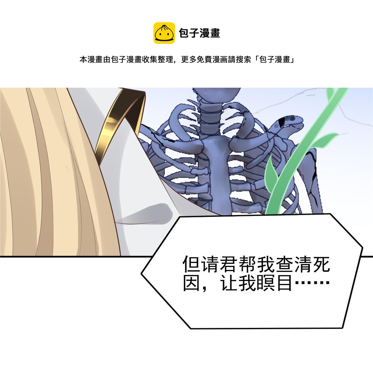 21 难道恩人不喜欢我了吗60