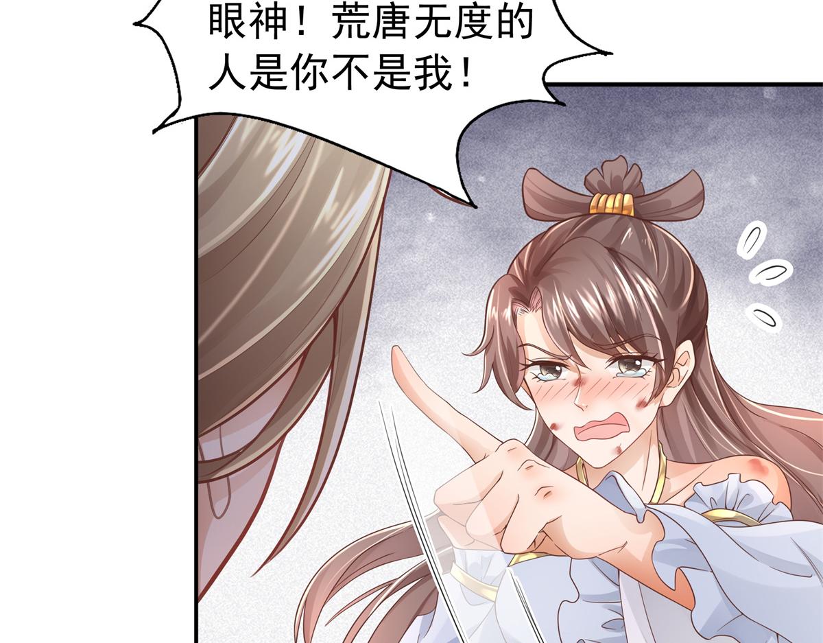 01 天上掉下个美男子87
